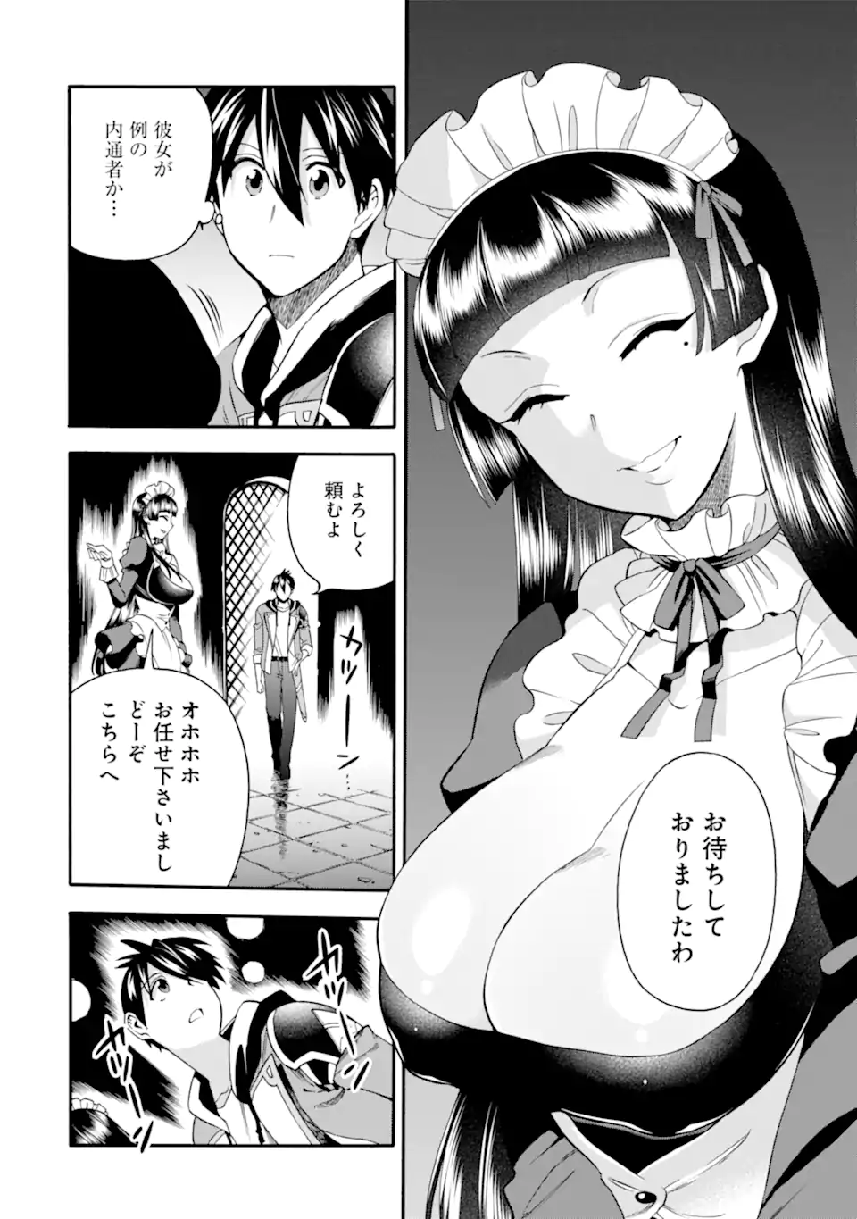 Ikusei Skill wa Mou Iranai to Yuusha Party o Kaiko Sareta no de, Taishoku Kingawari ni Moratta “Ryouchi” o Tsuyoku Shitemiru - Chapter 44.1 - Page 8